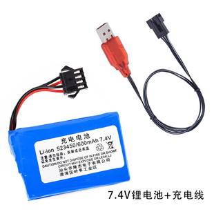 7.4v 充电锂电池 600mAh 523450 E561挖掘机遥控车玩具电池组