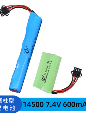 7.4v14500SM-4p玩具枪锂电池手自一体m416洛臣坚锋软弹枪玩具电池