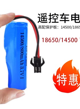 3.7V14500/18650锂电池组大容量翻斗车变形遥控玩具机器人水枪