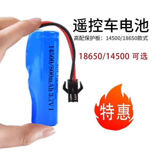 3.7V14500/18650锂电池组
