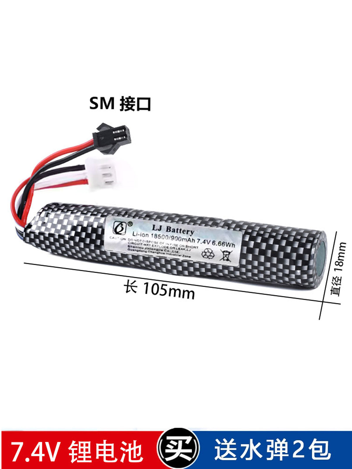 4v18500锂电池m416可充电arp9m416小田宫xt30接口