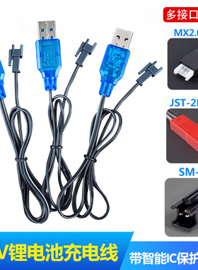 变形金刚遥控汽车飞机直升机器人玩具充电器USB3.7vSM插头数据线