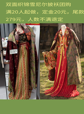 青泠谷原创汉服披袍汉服套装中国风新款气质红色复古冬季定金尾款