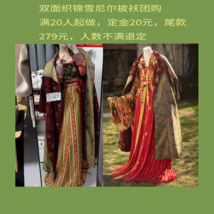 定金尾款 气质红色复古冬季 中国风新款 青泠谷原创汉服披袍汉服套装