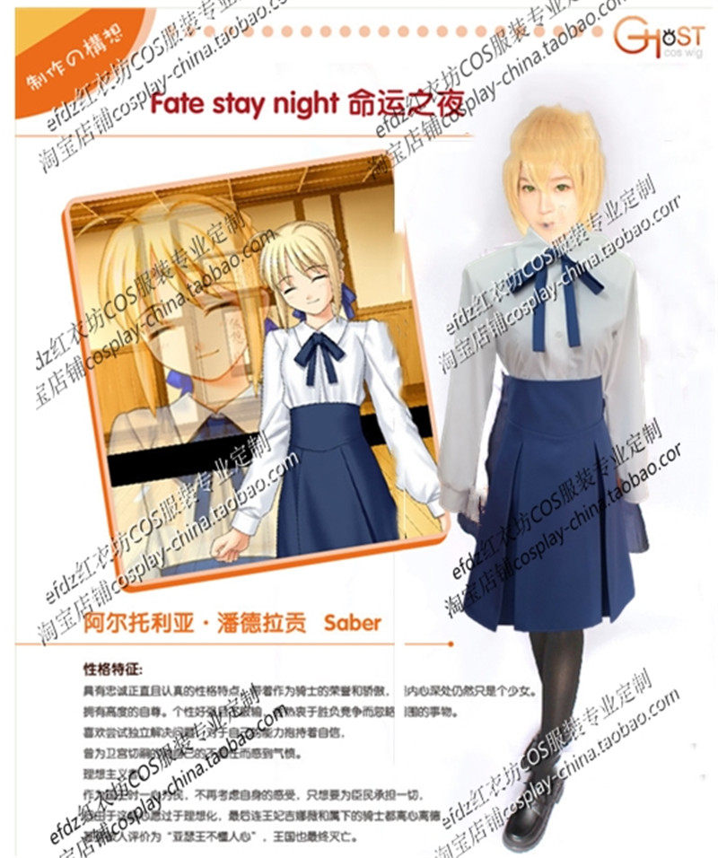 命运之夜 cos服 saber 阿尔托利亚·潘德拉贡 动漫服装 可日常