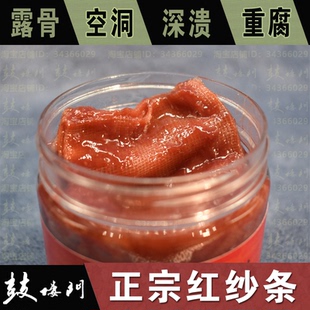 鼓楼门红纱条广安门红纱布红油纱红油膏纱条药纱布条空洞引流窦道