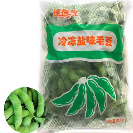 冷冻盐味毛豆1000g/袋 加热即食冷冻盐味毛豆 多省包邮