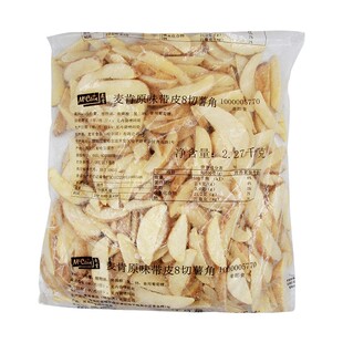 麦肯8切原味带皮薯角2.27kg美式粗薯条半成品冷冻油炸小吃