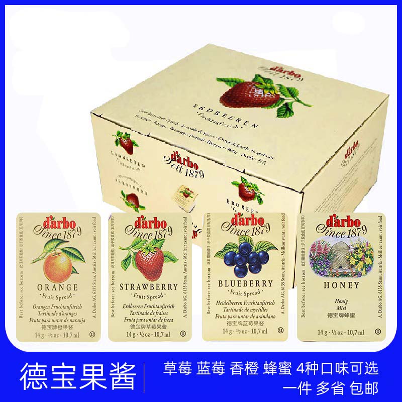 德宝果蜂蜜 草莓 橙果酱14g*140粒独立装份装小果酱酒店早餐