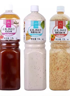 丘比沙拉汁1.5L日式油醋焙煎芝麻美式甜辣酱柠檬凯撒多口味包邮