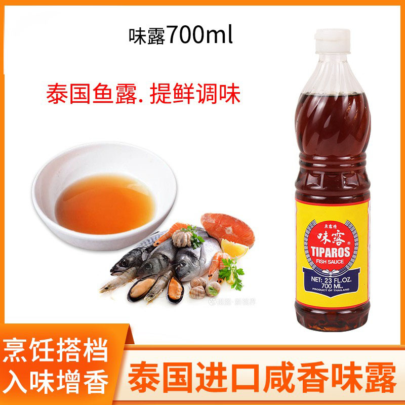 味露牌鱼露700ml调味汁蒸鱼冬阴功韩国泡菜烧菜辅料泰式