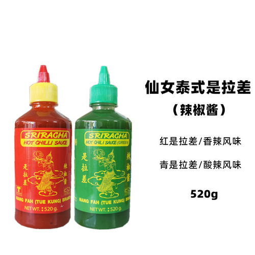 是拉差辣椒酱低脂绿色酸甜蒜蓉