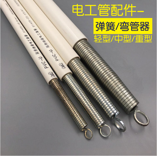 PVC线管 线管专用 弯管器 弹簧弯管器 线管弯曲专用 - 封面