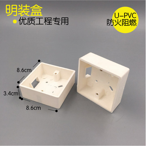 电工管用 线管专用 明盒 明装盒子 明装接线盒