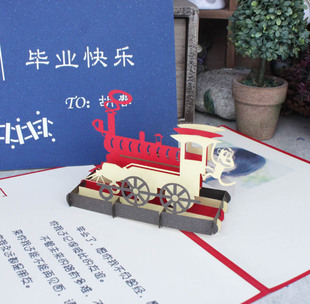 包邮 火车毕业离别祝福员工立体定制可打印照片文字姓名贺卡片