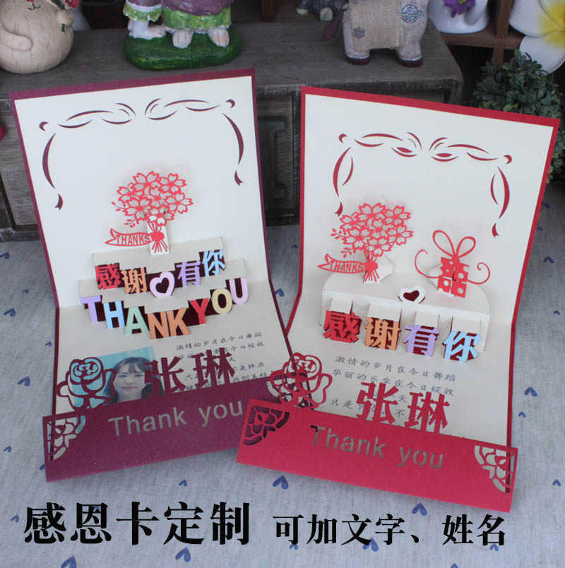 包邮 感谢有你感恩有您员工周年定制打印照片文字姓名感谢贺卡片