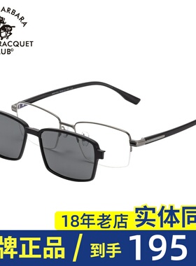 SBPRC圣大保罗近视太阳镜磁吸套镜男钛架半框眼镜架商务镜框29713