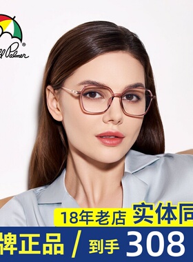 花雨伞近视眼镜女经典方框可配镜片透明镜框黑框素颜钛腿AP18035