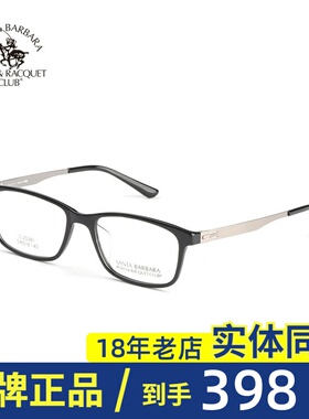 SBPRC圣大保罗超薄板材镜架韩版全框方框圆脸近视眼镜框男S.20581