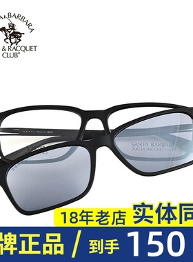 圣大保罗磁铁套镜 男女全框近视眼镜框太阳镜带夹片S.20598 29026