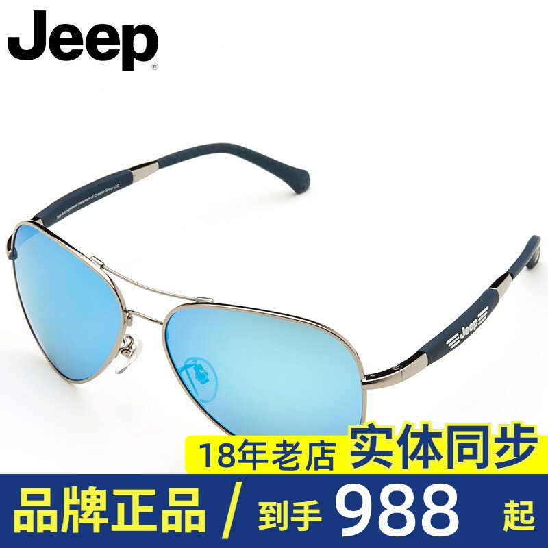jeep/吉普正品男眼镜太阳镜开车偏光明星同款眼睛墨镜蛤蟆镜A27 T