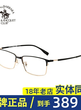 SBPRC圣大保罗近视镜全框镜架男眼镜配镜女细框金属光学框S.20640