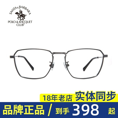 SBPRC近视多边形眼镜框