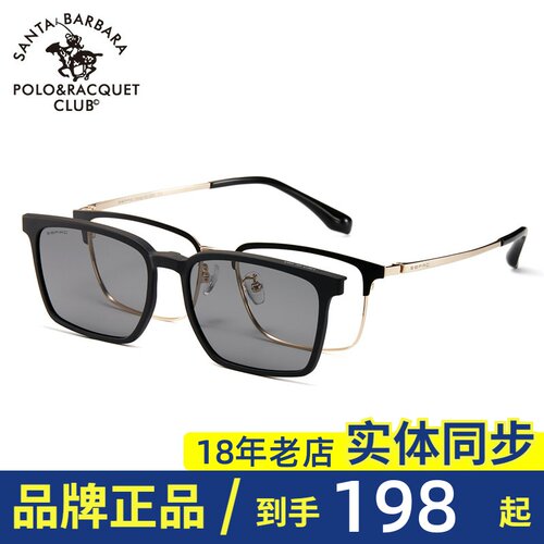 圣大保罗29719外扩磁吸镜眉毛架