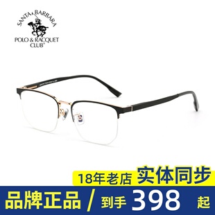 SBPRC圣大保罗近视眼镜架钛框光学镜轻质金属镜框多边形半框23220