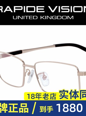 专柜正品RAPIDE乐比特纯钛超轻男全框光学近视眼镜框镜架P755 J Q