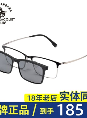 SBPRC圣大保罗近视太阳镜男眼镜架小方框磁吸夹片偏光套镜S.29036