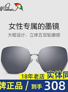 花雨伞女士时尚风显瘦超轻太阳镜