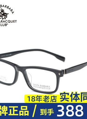 专柜正品圣大保罗光学镜框方框板材全框眼镜架男女款镜架S.20558