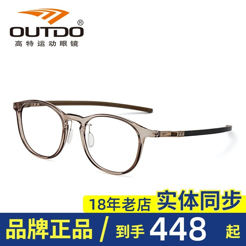 OUTDO高特运动近视眼镜框男女碳纤维宽50圆框可配度数镜片GT62706