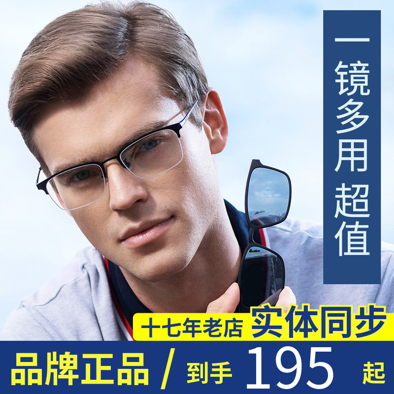 圣大保罗近视太阳镜磁吸偏光套镜潮男女带夹片半框眼镜框S.29703