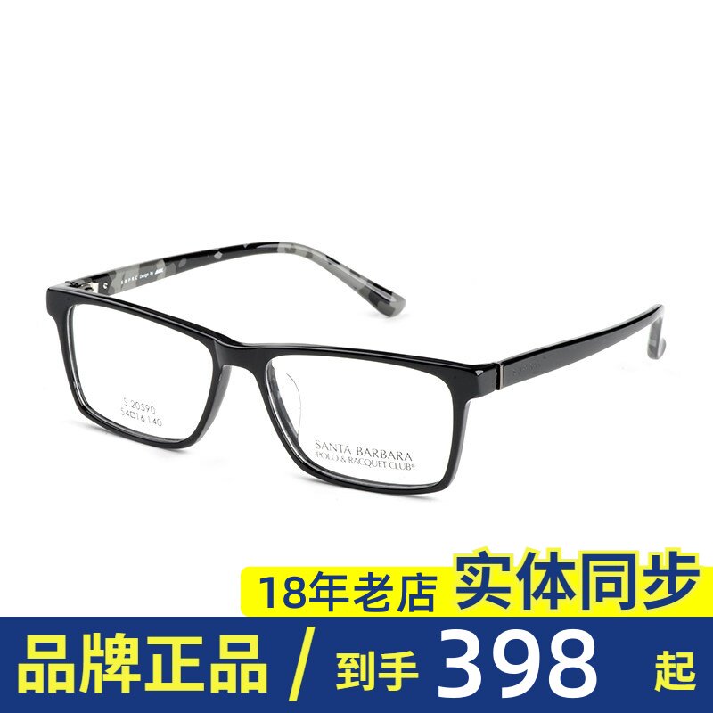 正品新款圣大保罗近视眼镜架男女款复古板材全框眼镜框配镜S20590