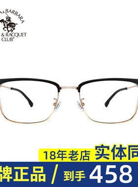 圣大保罗商务方框眼镜 眉线框眼镜架全框男款近视镜可配度数20643