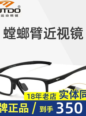 高特运动近视眼镜框潮男女可配高度数镜片跑步眼镜架全框GT62055