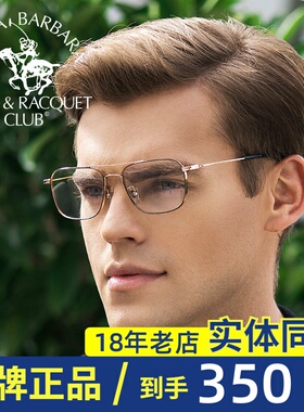 SBPRC圣大保罗双梁近视眼镜框男眼镜架光学镜架女配眼镜潮S.20635