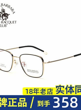 SBPRC圣大保罗近视镜可配高中低度数方框近视眼镜架眼镜框男20627