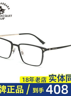 SBPRC圣大保罗近视眼镜框钛架高度数轻质金属镜架男商务全框23228
