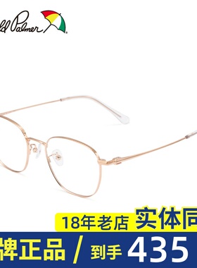 花雨伞时尚近视眼镜框高度数金框钛合金轻质眼镜架女显瘦AP.19009