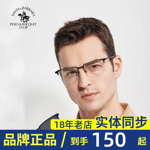圣大保罗近视男眼镜架半框合金