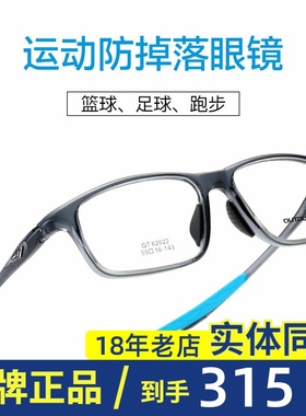 【防掉落】高特运动眼镜近视框架足篮球outdo2020男GT65013 62022