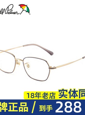 花雨伞近视光学眼镜架女轻经典多边形小框可配高度数素颜AP14154