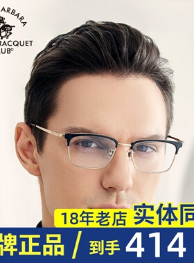 SBPRC圣大保罗近视眼镜架男复古全框方框光学镜钛金属镜框潮23245