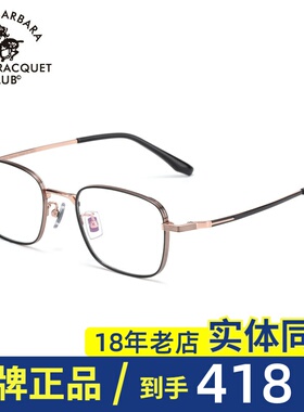 SBPRC圣大保罗近视眼镜框男复古小方框全框镜女钛合金镜架潮23231