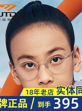 高特儿童近视眼镜框男女可配有度数47钛合金属青少年镜架GT65602
