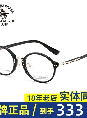 正品圣大保罗男女全框近视眼镜架 复古圆框板材光学眼镜框S.20552