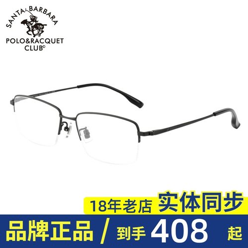 SBPRC圣大保罗近视眼镜框钛架光学镜轻质金属镜架男商务半框23224